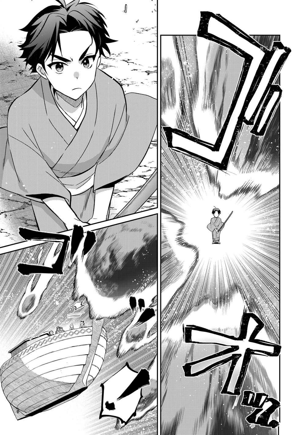 《即使是不起眼剑圣亦是最强》第61话 第11页