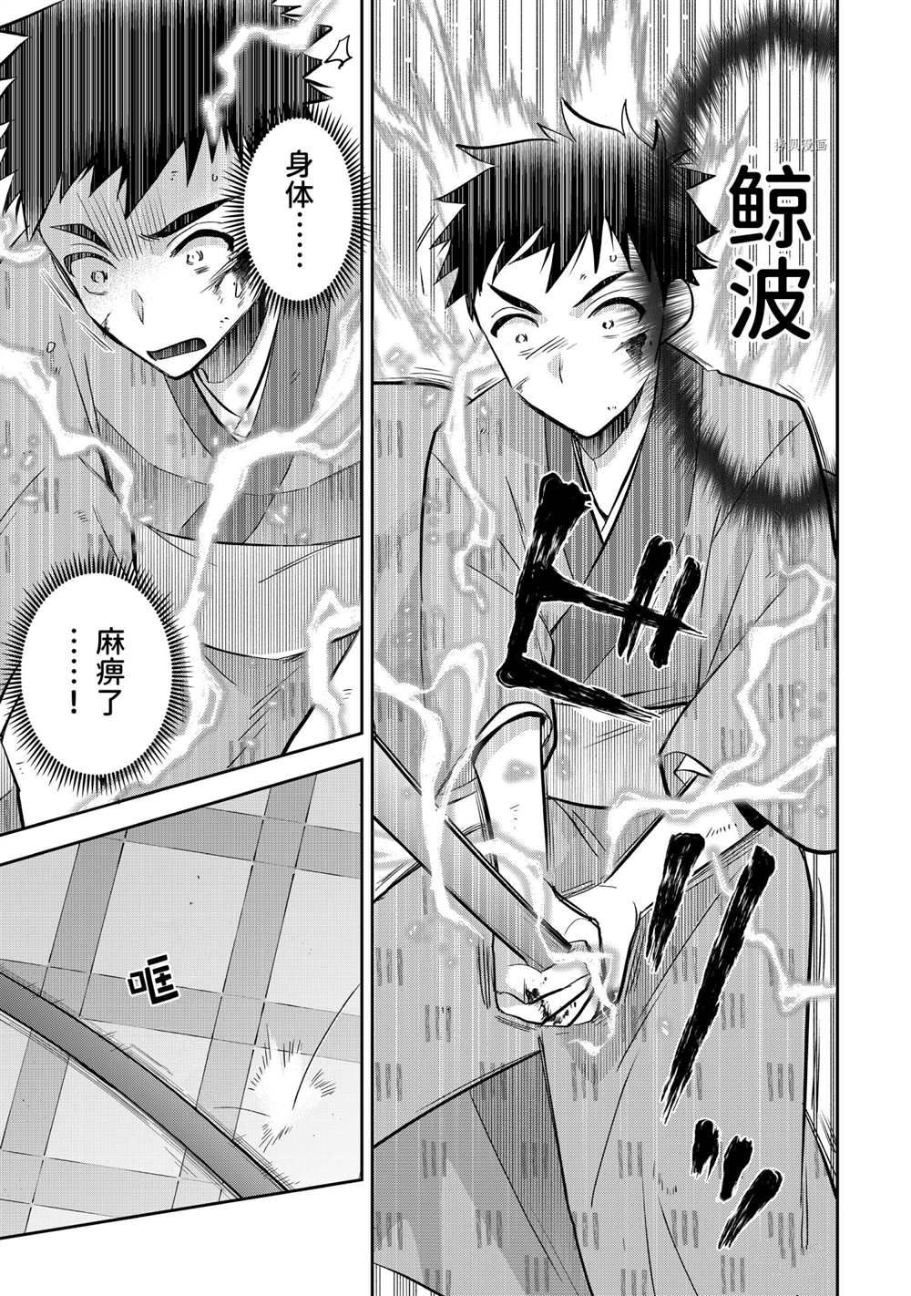 《即使是不起眼剑圣亦是最强》第65话 第11页