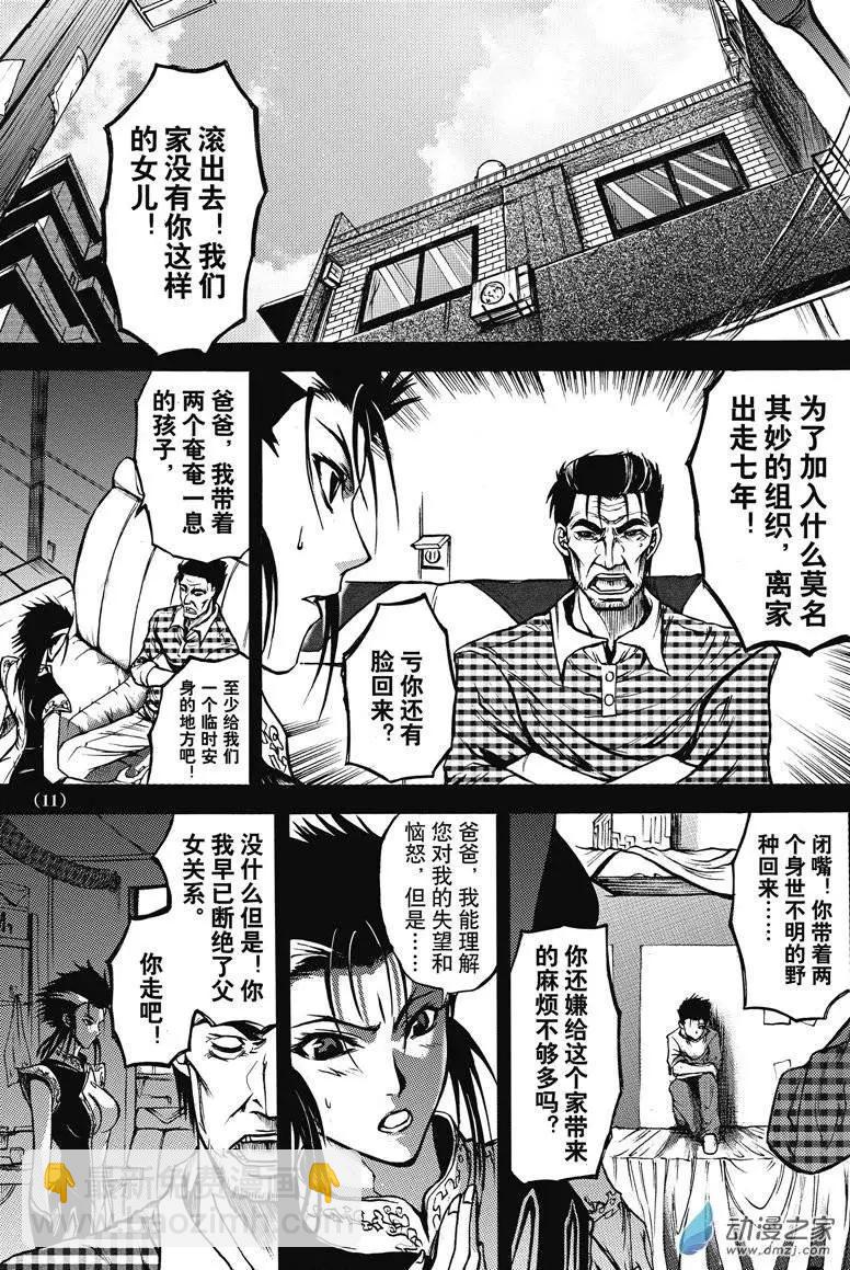 《神契黎殇篇》神契回忆录（1） 第14页