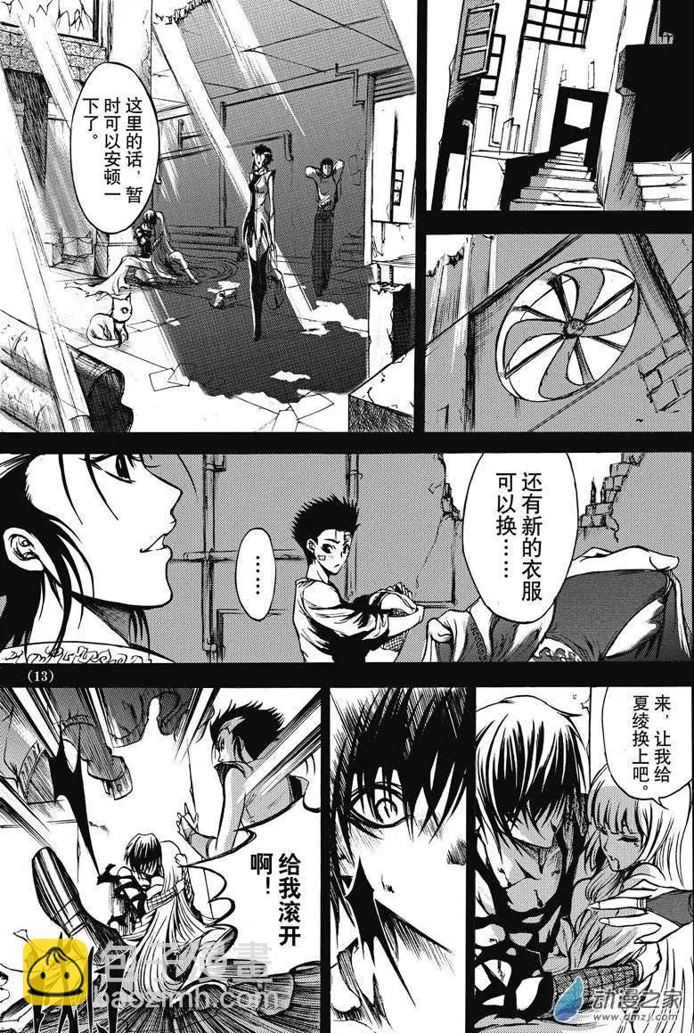 《神契黎殇篇》神契回忆录（1） 第16页