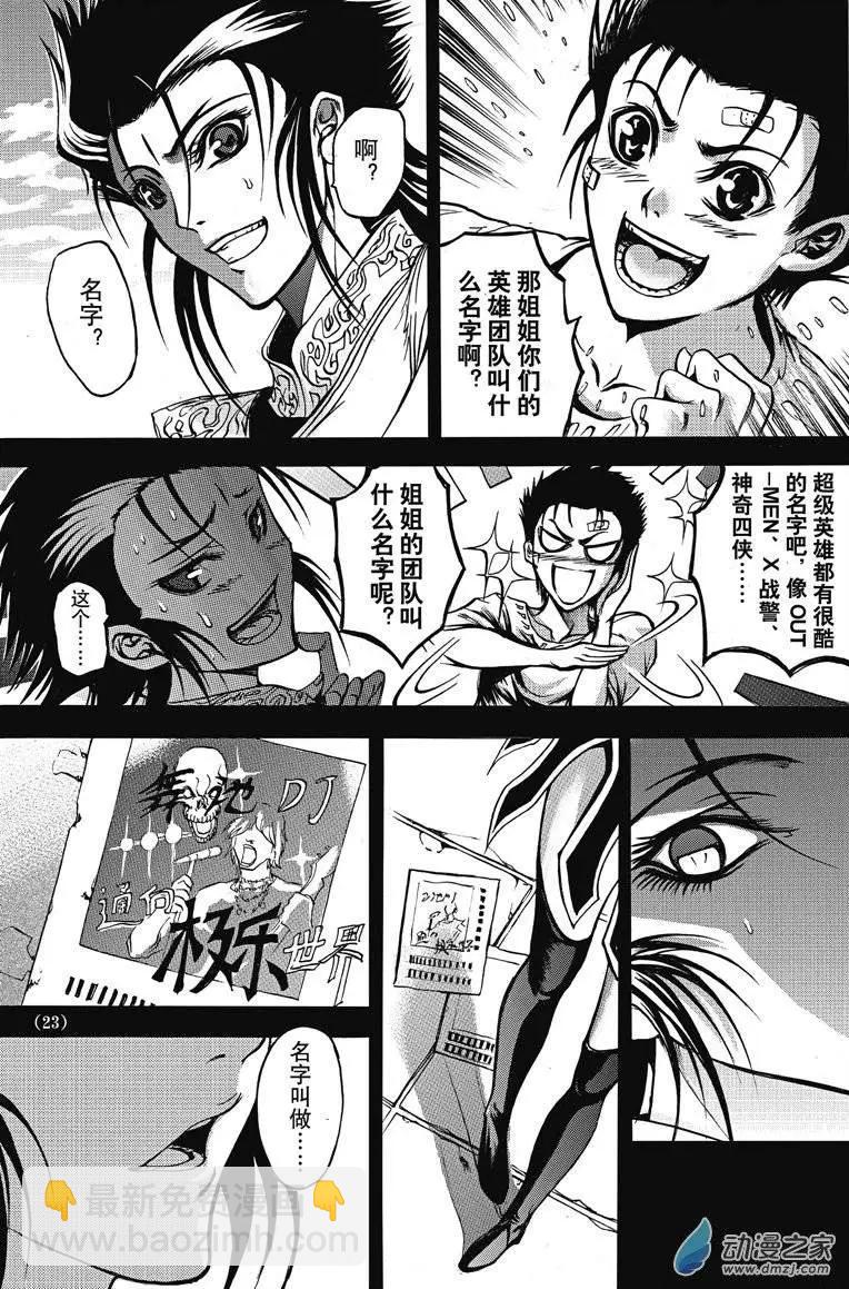 《神契黎殇篇》神契回忆录（1） 第26页