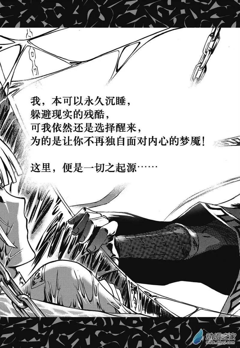 《神契黎殇篇》神契回忆录（1） 第6页