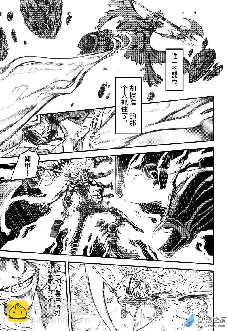 《神契黎殇篇》序章 第19页