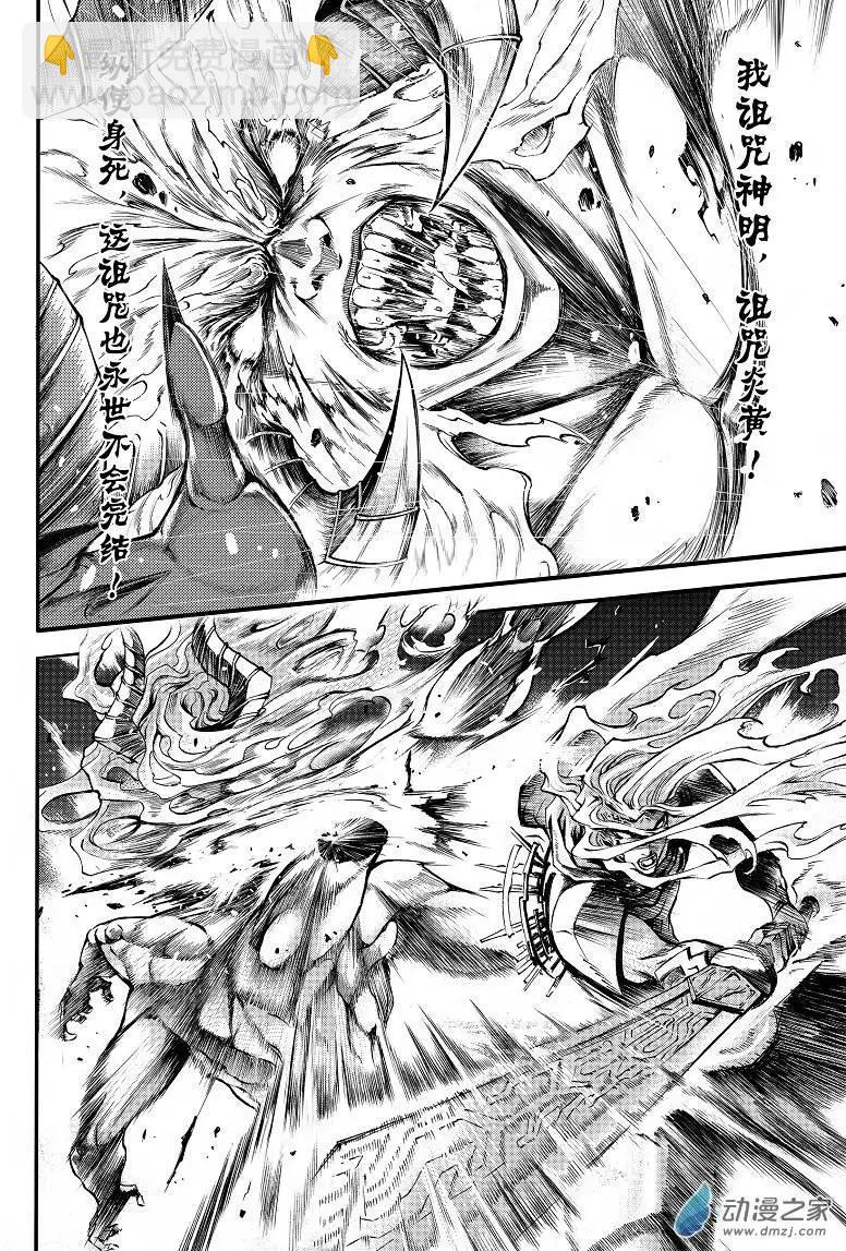 《神契黎殇篇》序章 第20页