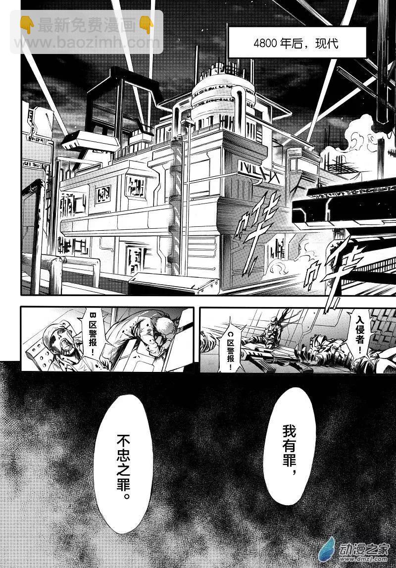 《神契黎殇篇》序章 第26页