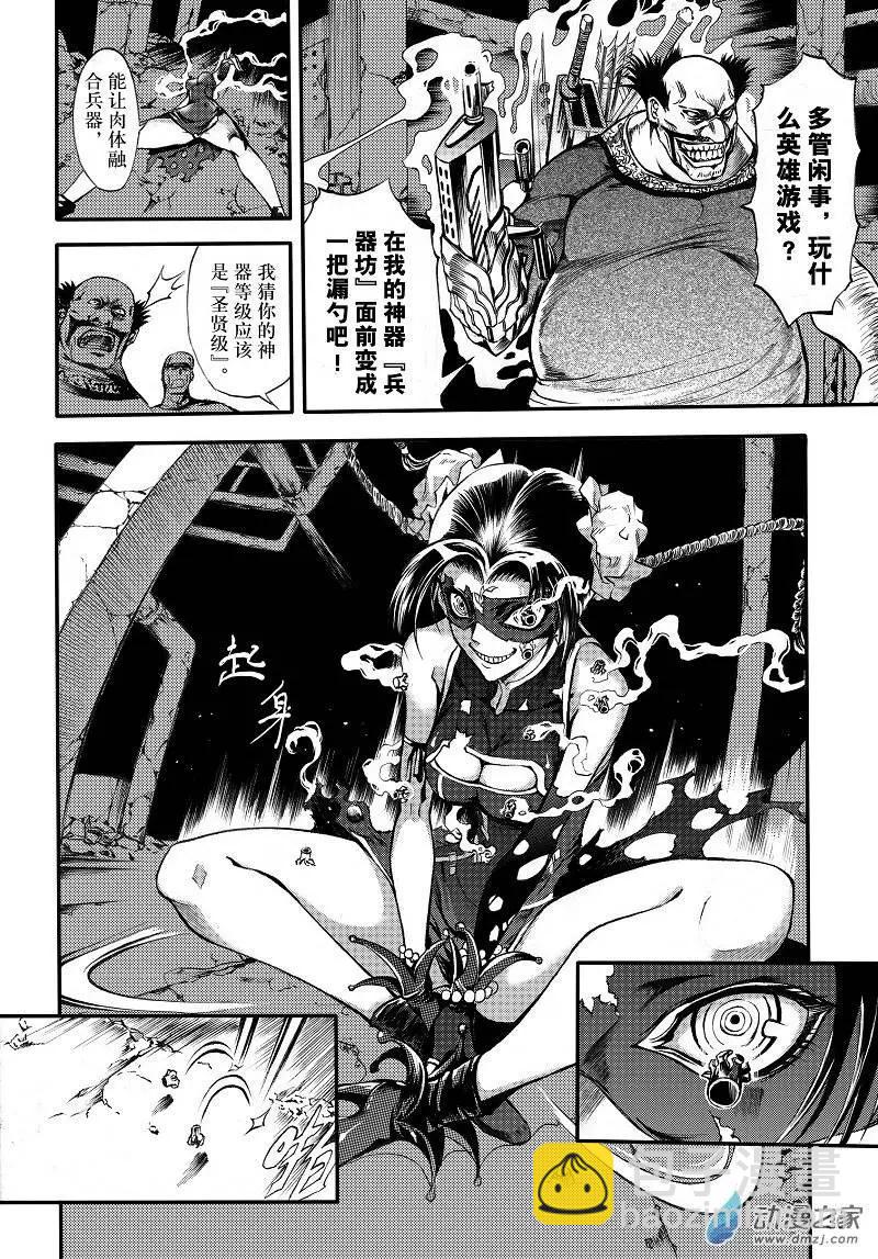 《神契黎殇篇》第01回 火琉璃 第10页