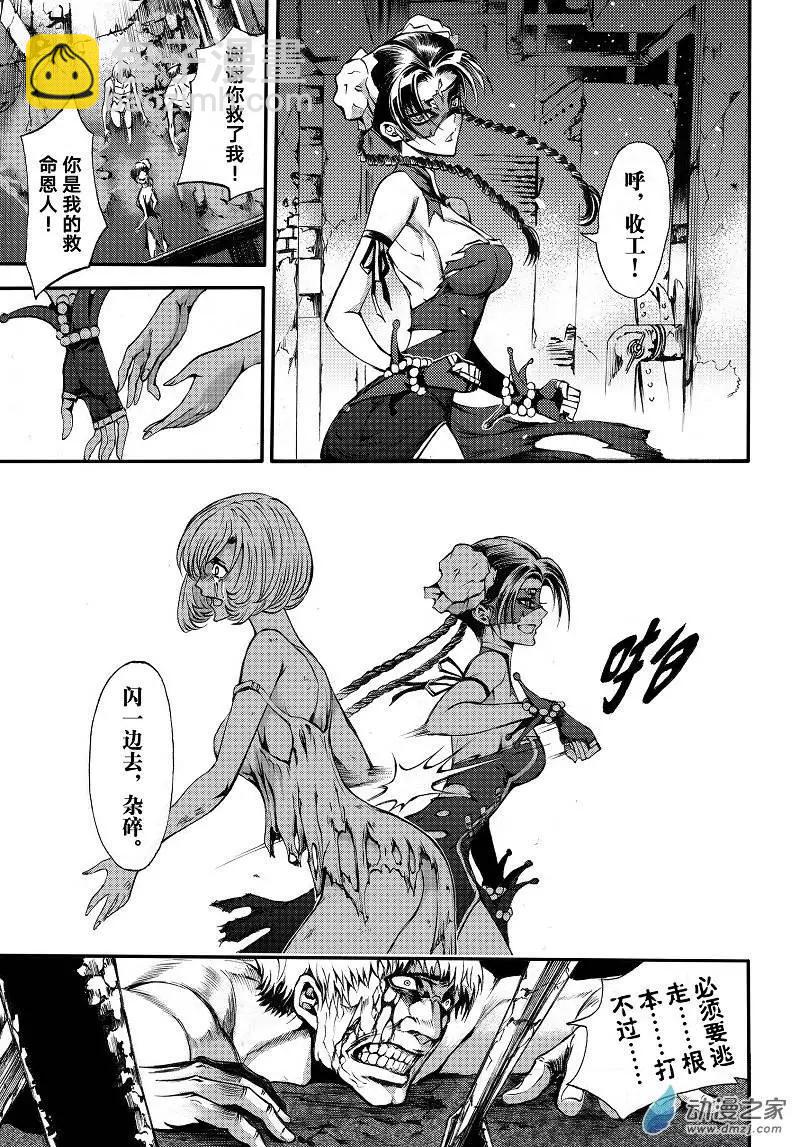 《神契黎殇篇》第01回 火琉璃 第15页