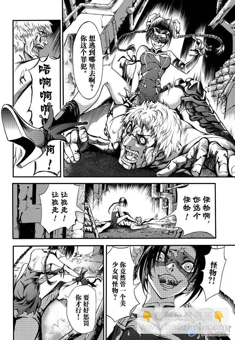 《神契黎殇篇》第01回 火琉璃 第16页