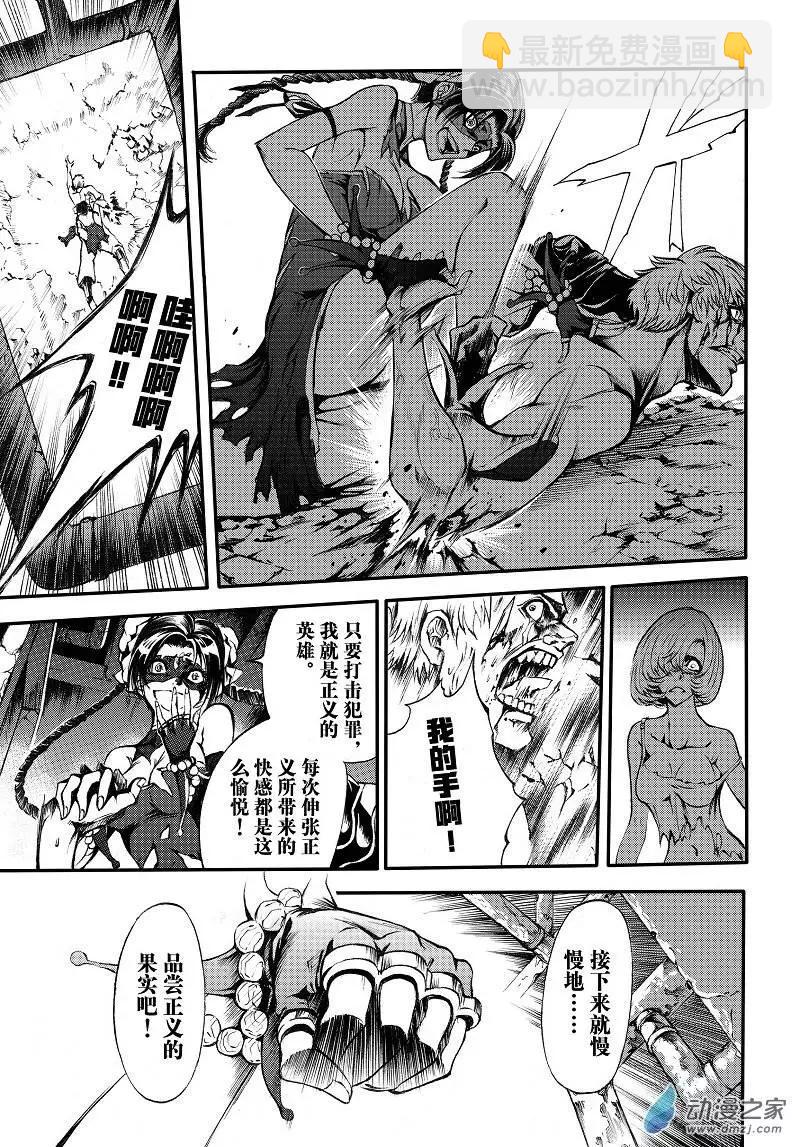 《神契黎殇篇》第01回 火琉璃 第17页
