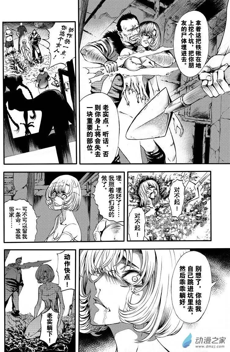 《神契黎殇篇》第01回 火琉璃 第6页