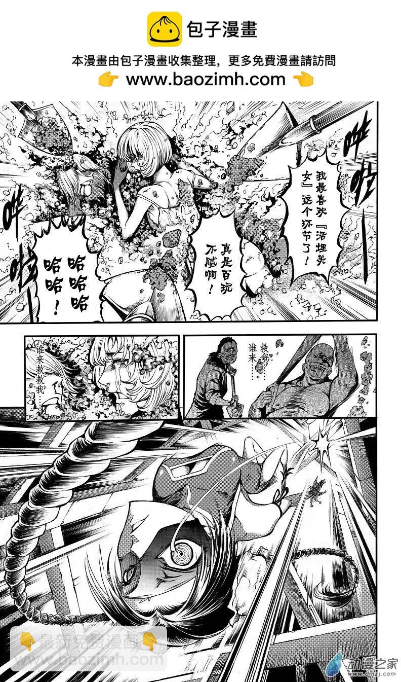 《神契黎殇篇》第01回 火琉璃 第7页