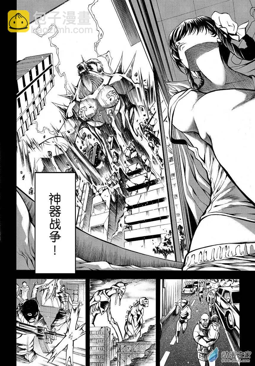 《神契黎殇篇》第02回 THE FAKE FACE（上） 第10页