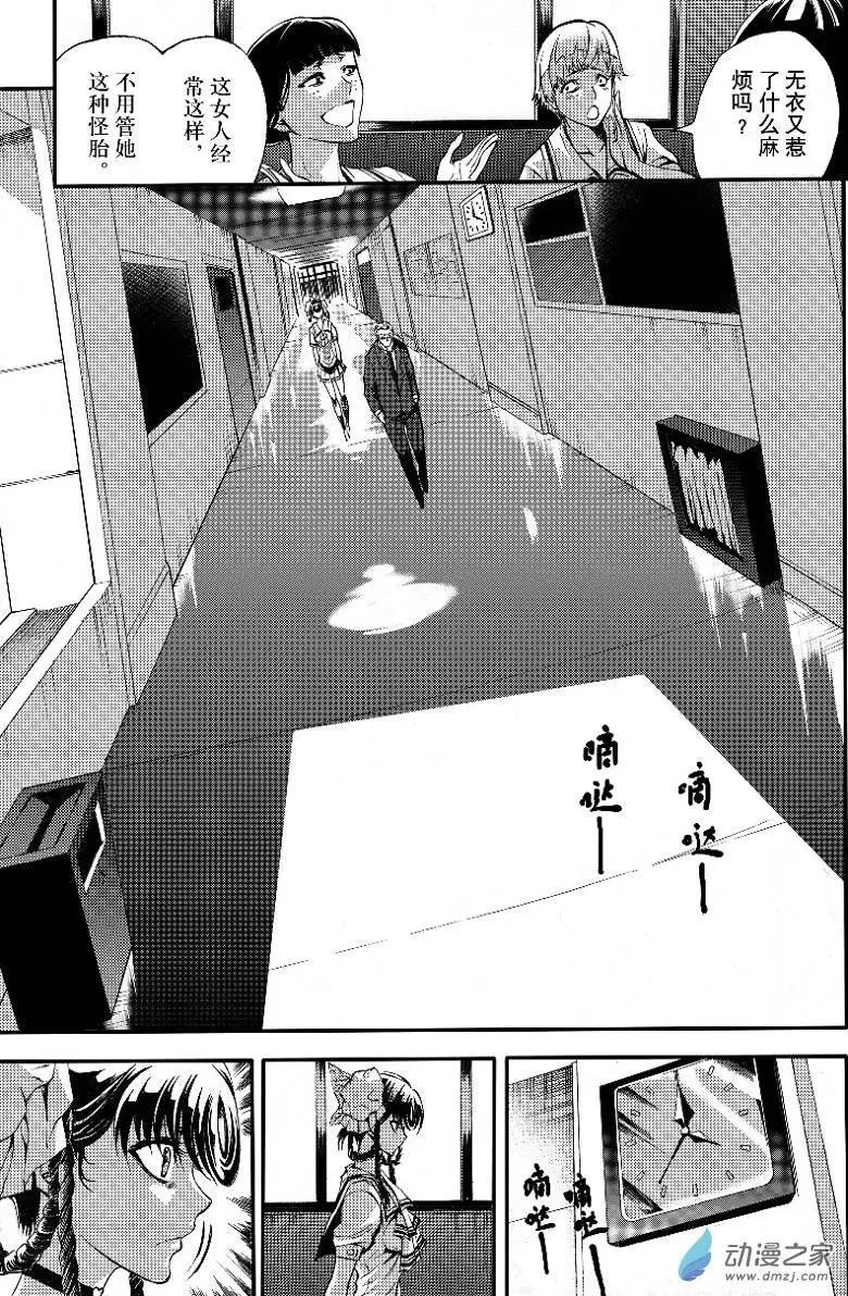 《神契黎殇篇》第02回 THE FAKE FACE（上） 第15页