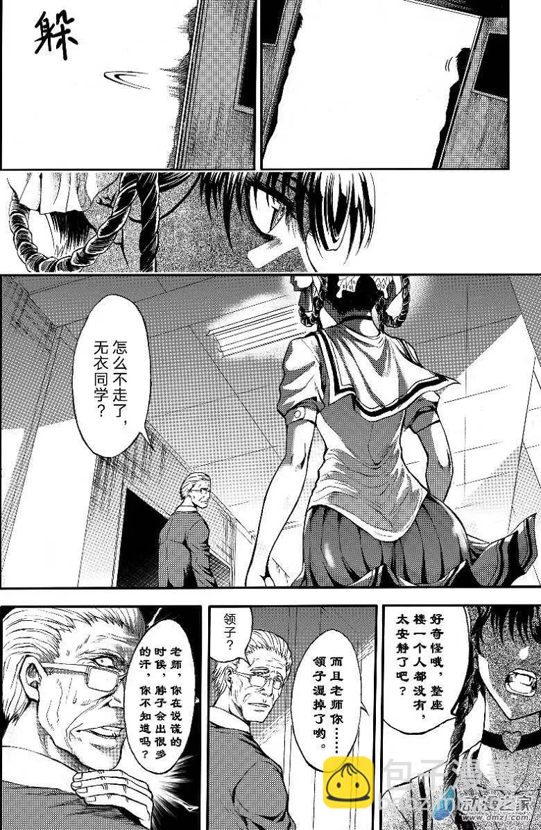 《神契黎殇篇》第02回 THE FAKE FACE（上） 第16页