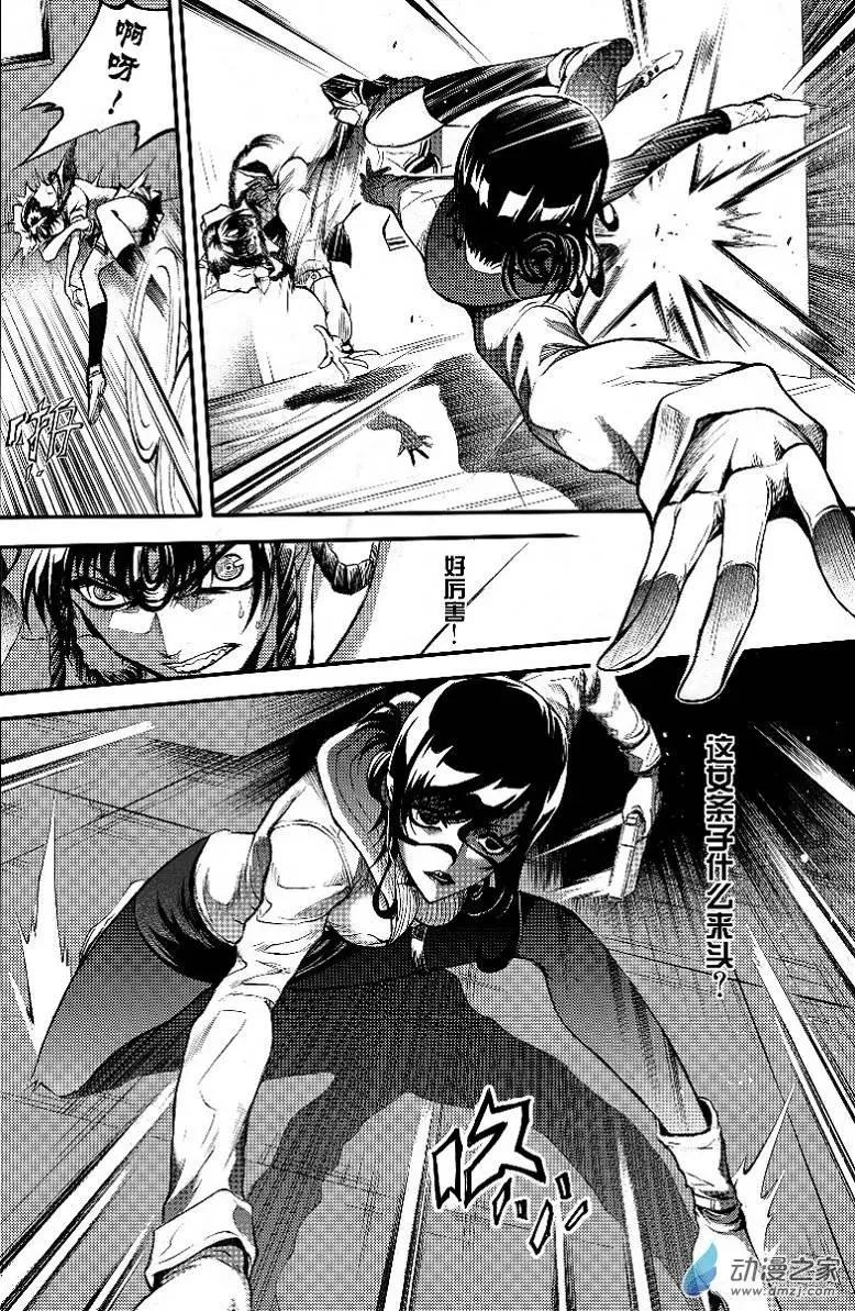 《神契黎殇篇》第02回 THE FAKE FACE（上） 第20页
