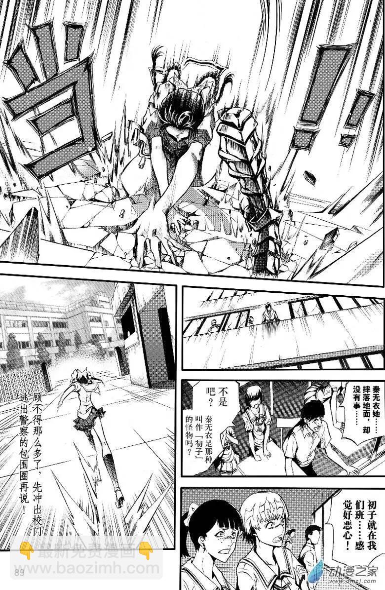 《神契黎殇篇》第02回 THE FAKE FACE（上） 第23页