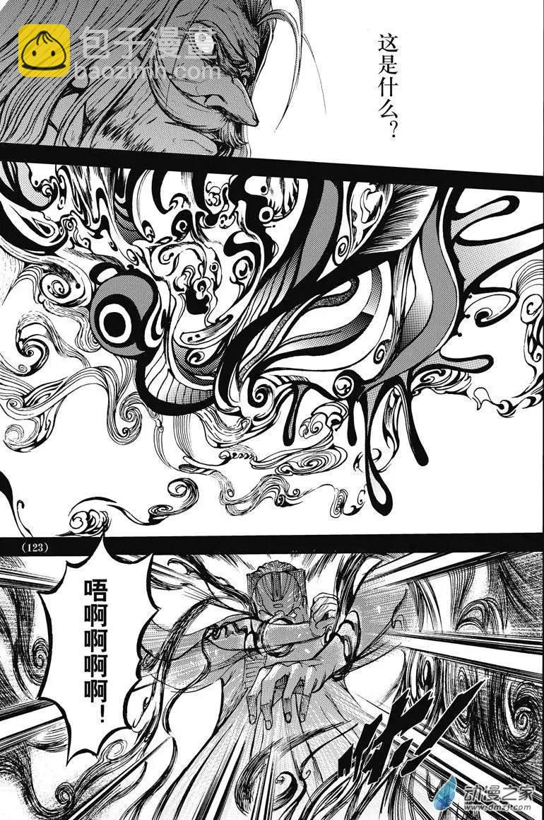 《神契黎殇篇》神契回忆录（5） 第15页