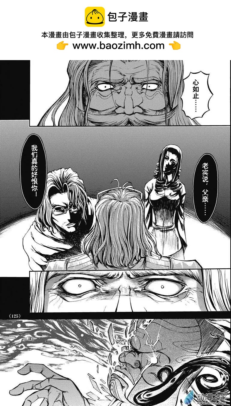 《神契黎殇篇》神契回忆录（5） 第17页