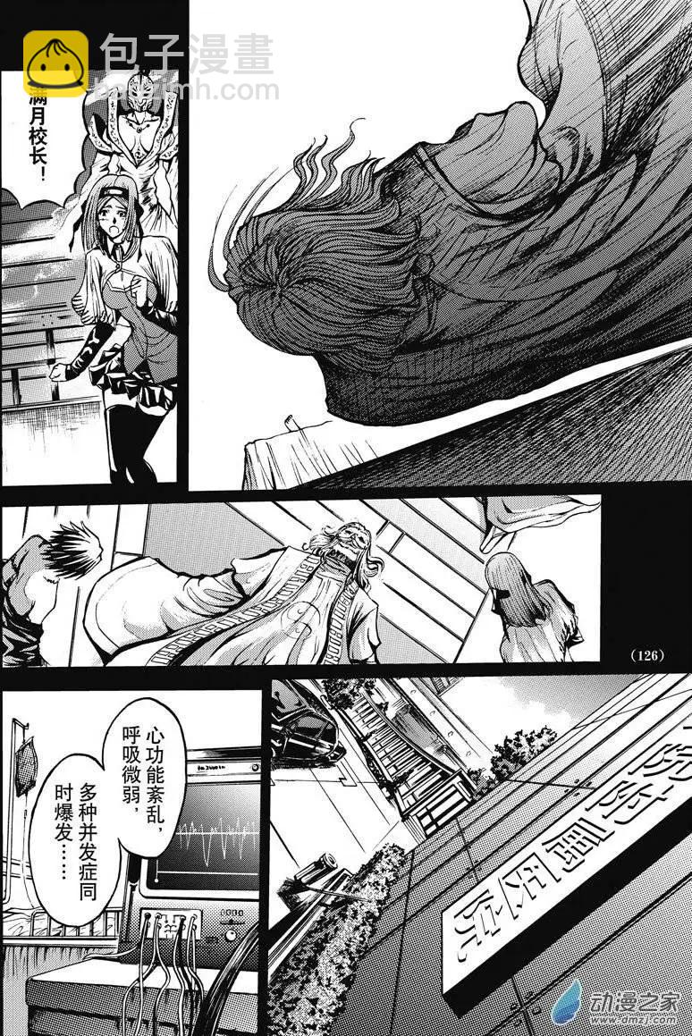 《神契黎殇篇》神契回忆录（5） 第18页