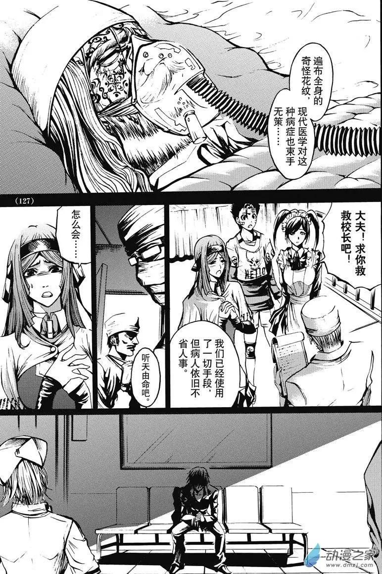 《神契黎殇篇》神契回忆录（5） 第19页