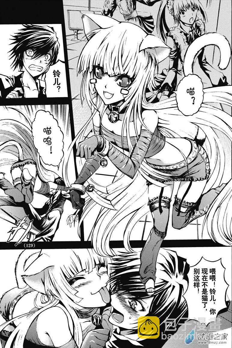 《神契黎殇篇》神契回忆录（5） 第21页