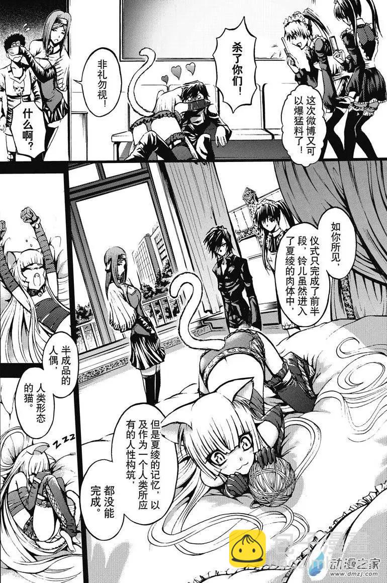 《神契黎殇篇》神契回忆录（5） 第22页