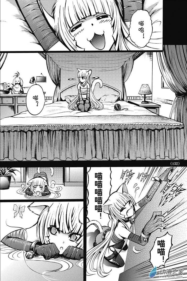 《神契黎殇篇》神契回忆录（5） 第24页
