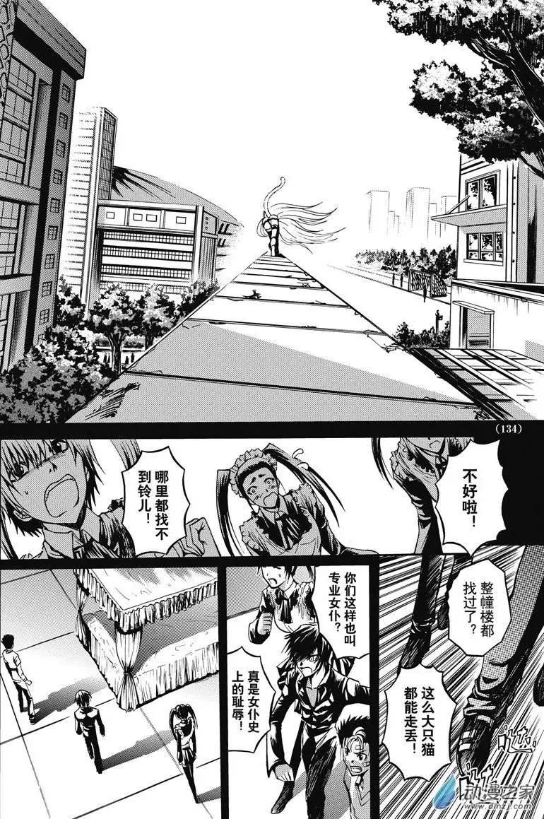 《神契黎殇篇》神契回忆录（5） 第26页