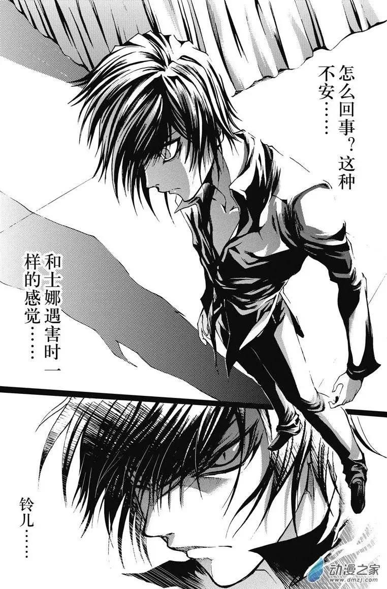 《神契黎殇篇》神契回忆录（5） 第27页