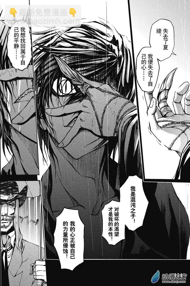 《神契黎殇篇》神契回忆录（5） 第6页