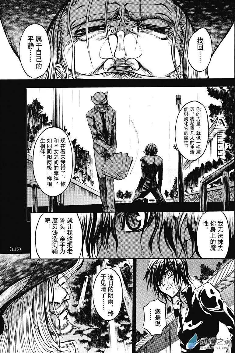 《神契黎殇篇》神契回忆录（5） 第7页