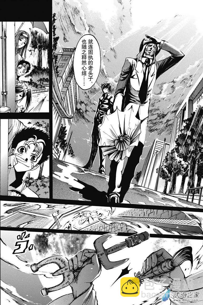 《神契黎殇篇》神契回忆录（5） 第8页