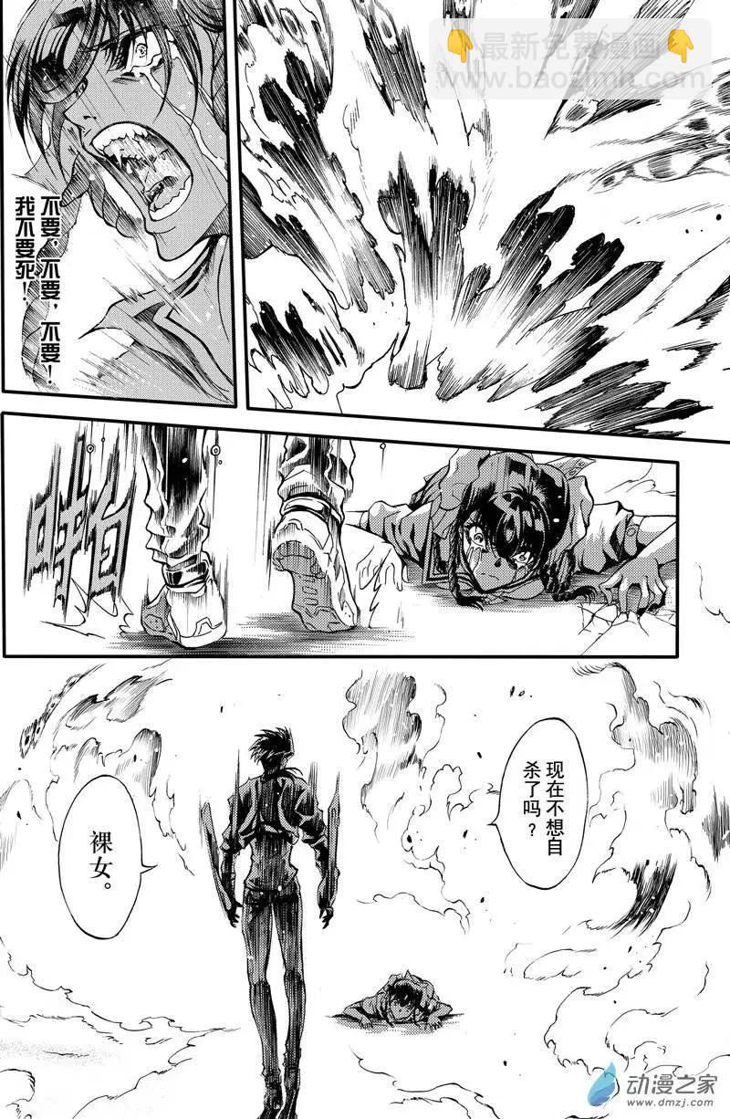 《神契黎殇篇》第03回 单足对双拳 第12页