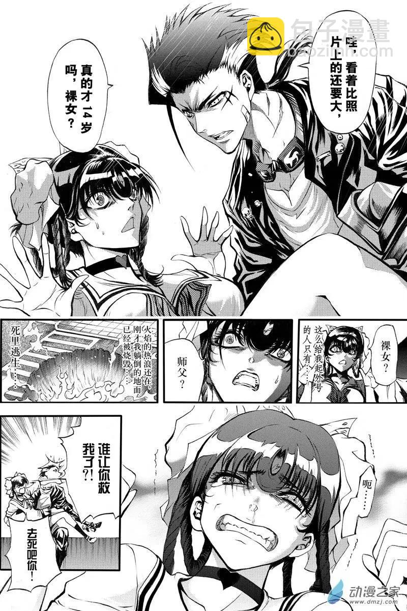 《神契黎殇篇》第03回 单足对双拳 第14页