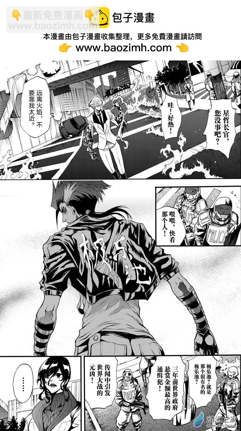 《神契黎殇篇》第03回 单足对双拳 第15页