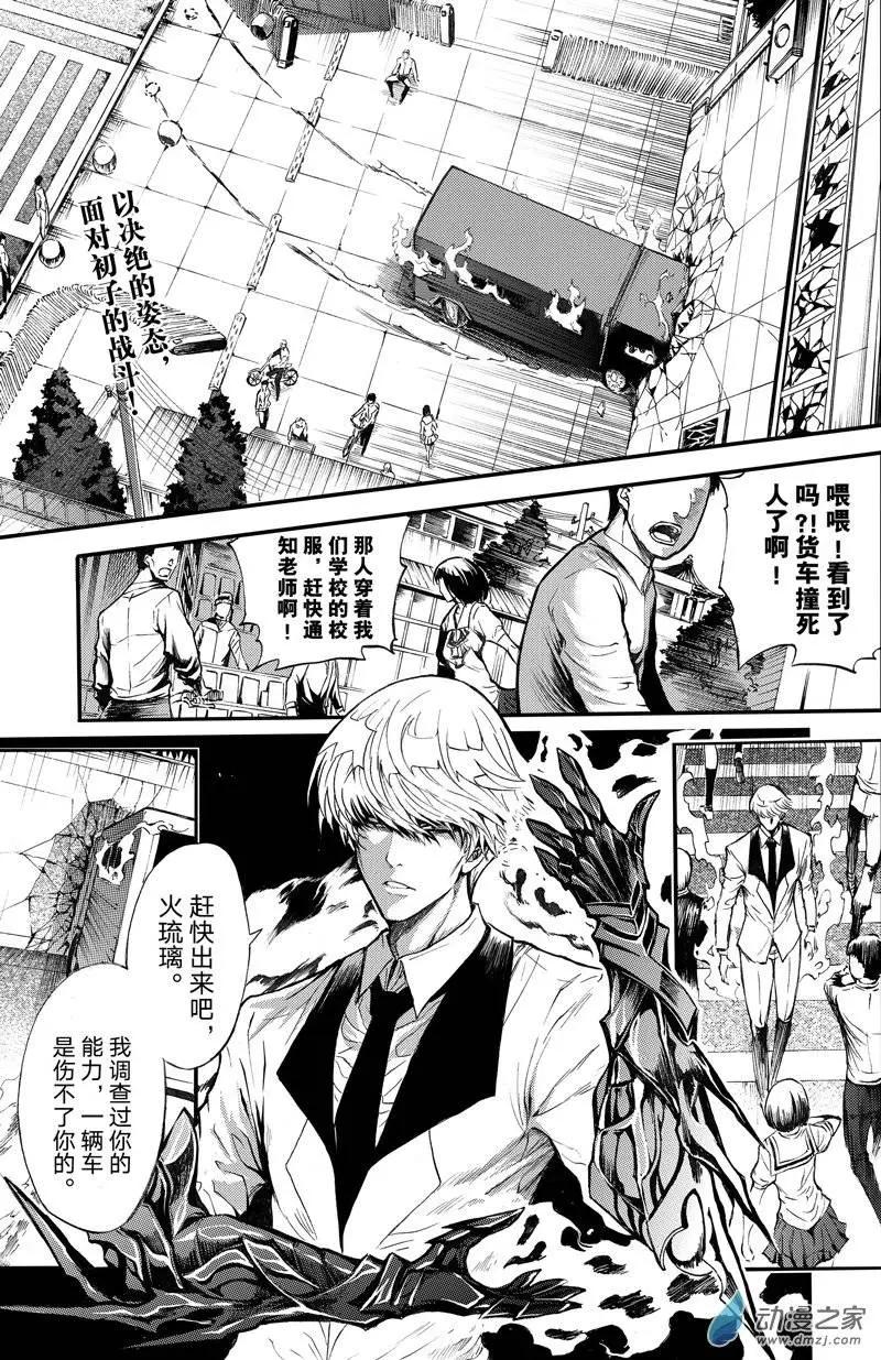 《神契黎殇篇》第03回 单足对双拳 第1页