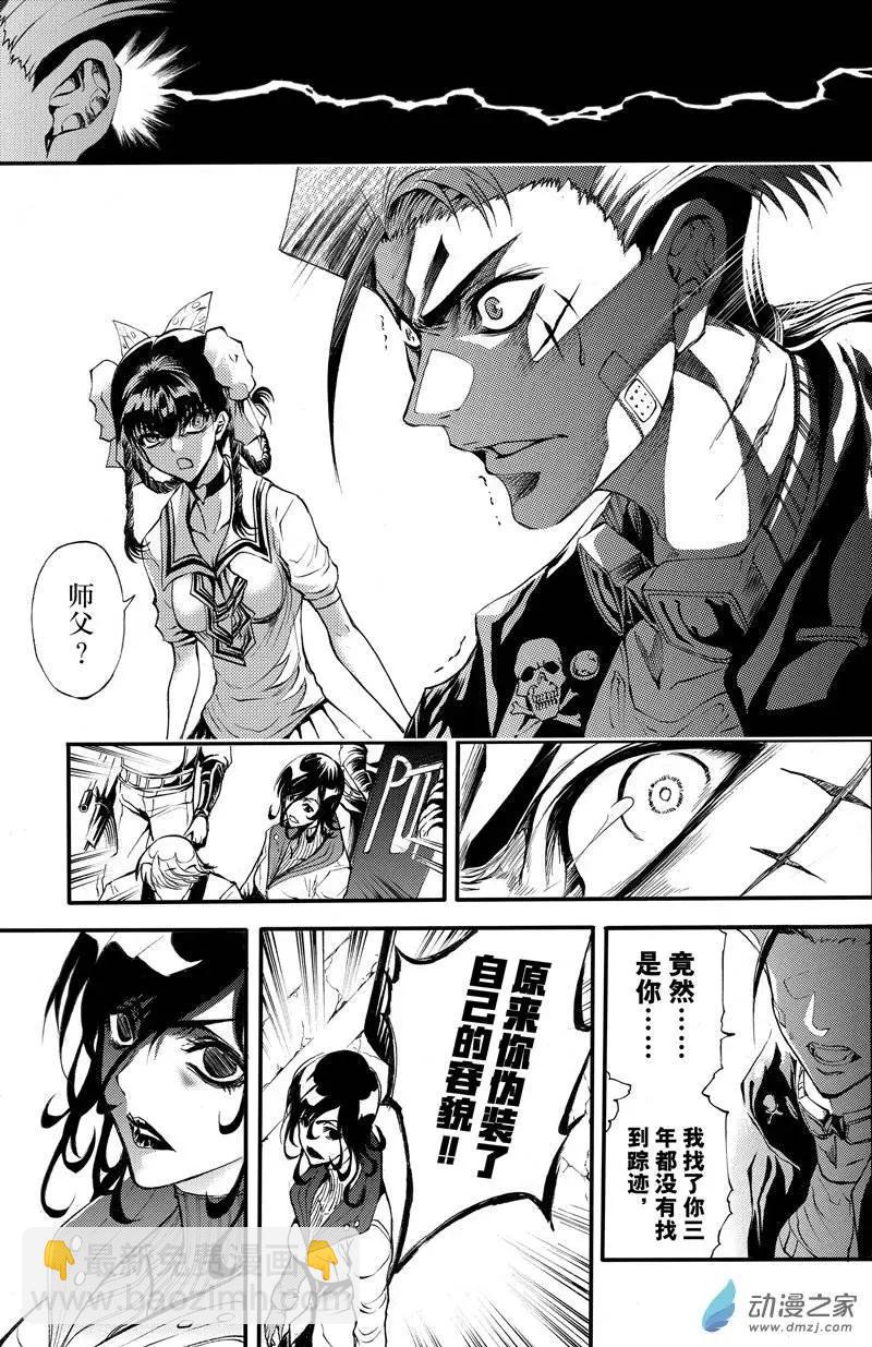 《神契黎殇篇》第03回 单足对双拳 第22页