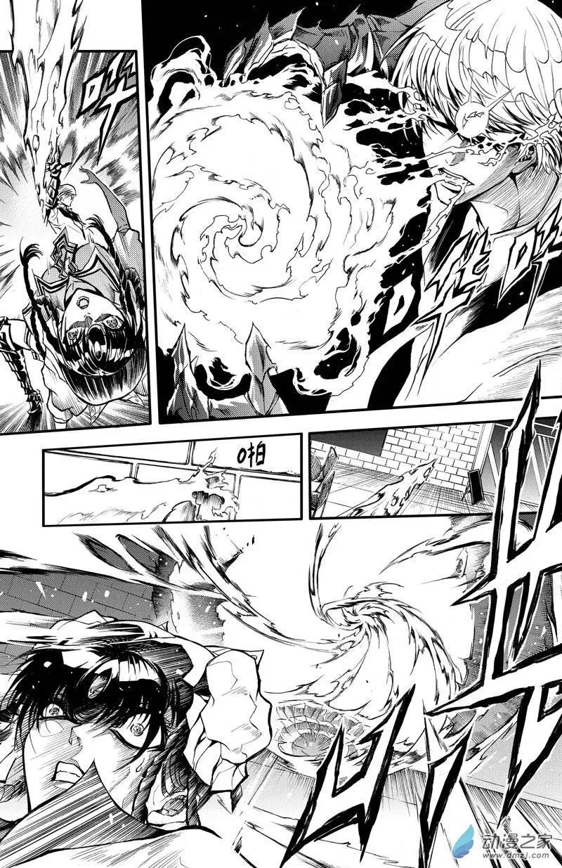 《神契黎殇篇》第03回 单足对双拳 第7页