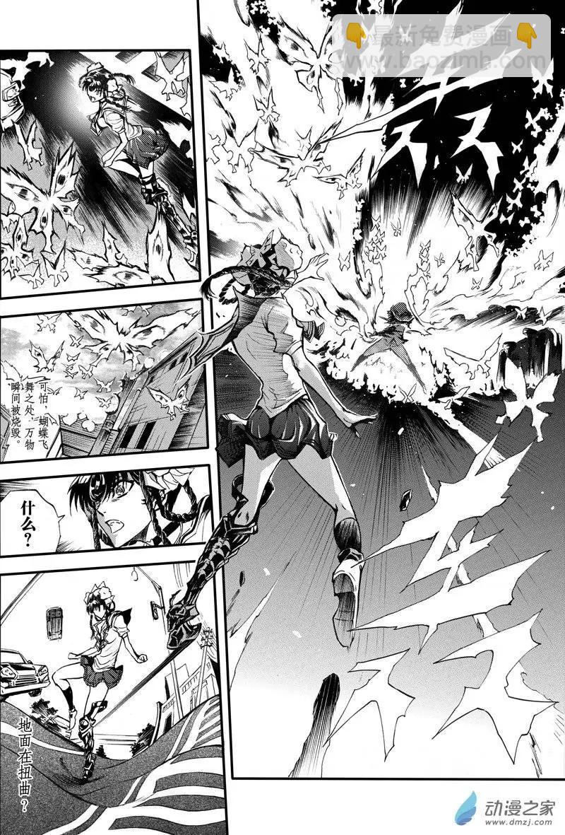《神契黎殇篇》第03回 单足对双拳 第9页