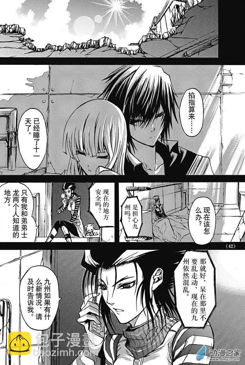 《神契黎殇篇》神契回忆录（2） 第15页