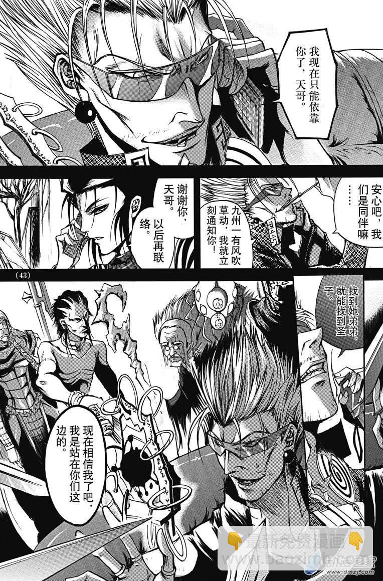 《神契黎殇篇》神契回忆录（2） 第16页