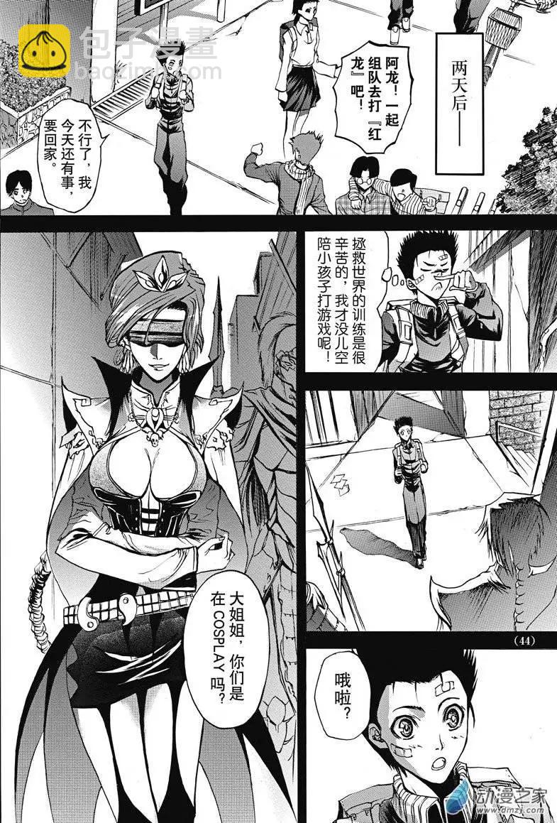 《神契黎殇篇》神契回忆录（2） 第17页