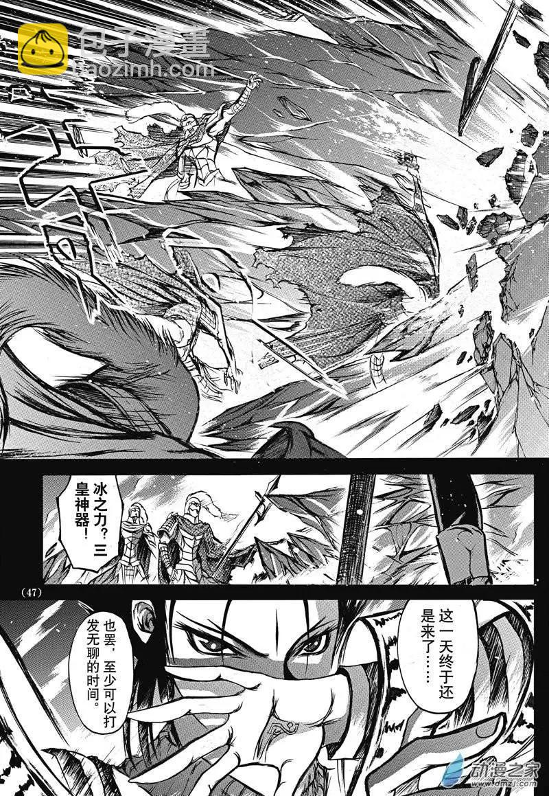 《神契黎殇篇》神契回忆录（2） 第20页
