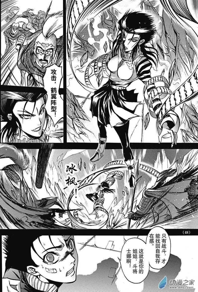 《神契黎殇篇》神契回忆录（2） 第21页
