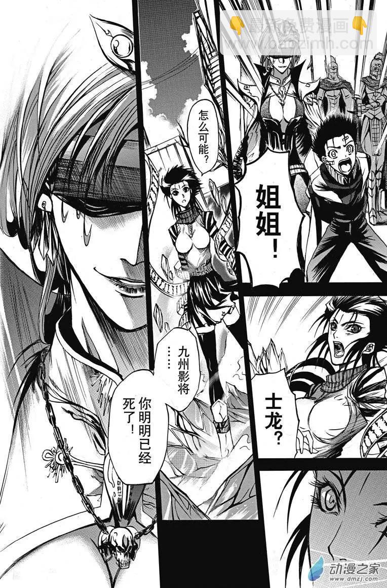 《神契黎殇篇》神契回忆录（2） 第22页