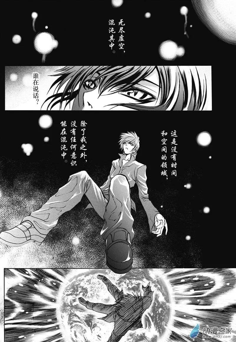 《神契黎殇篇》神契回忆录（2） 第9页