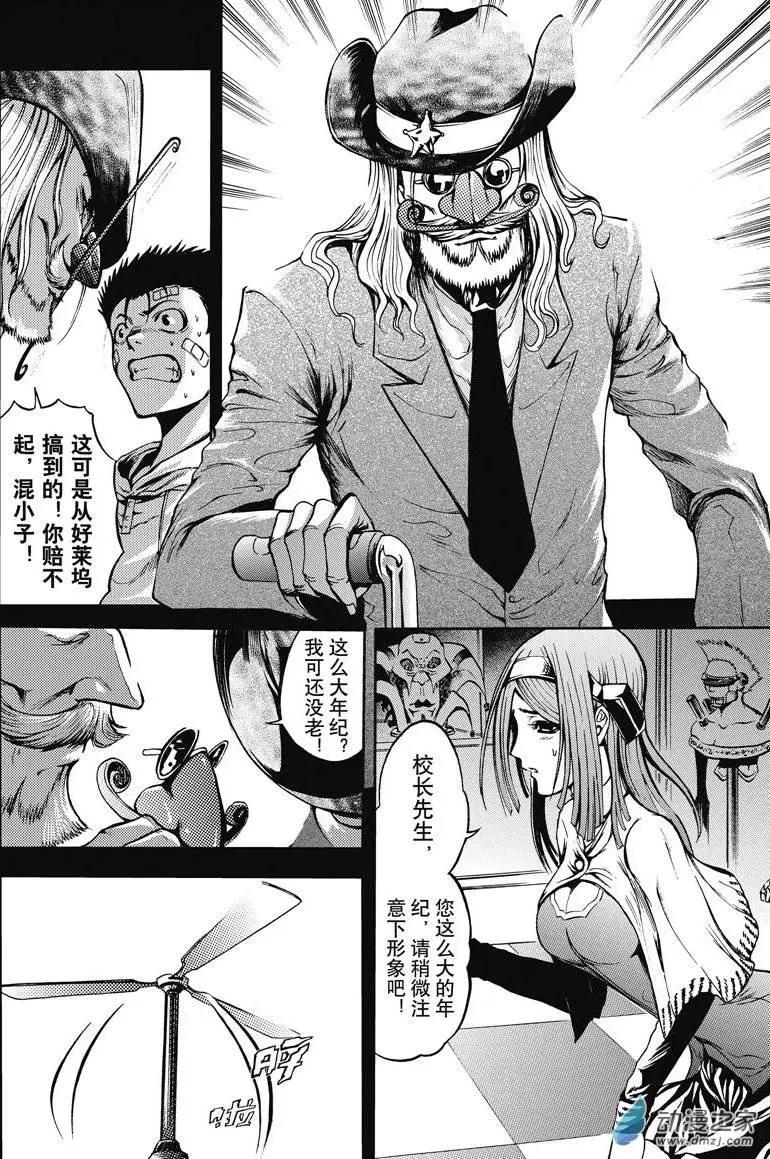 《神契黎殇篇》神契回忆录（4） 第10页