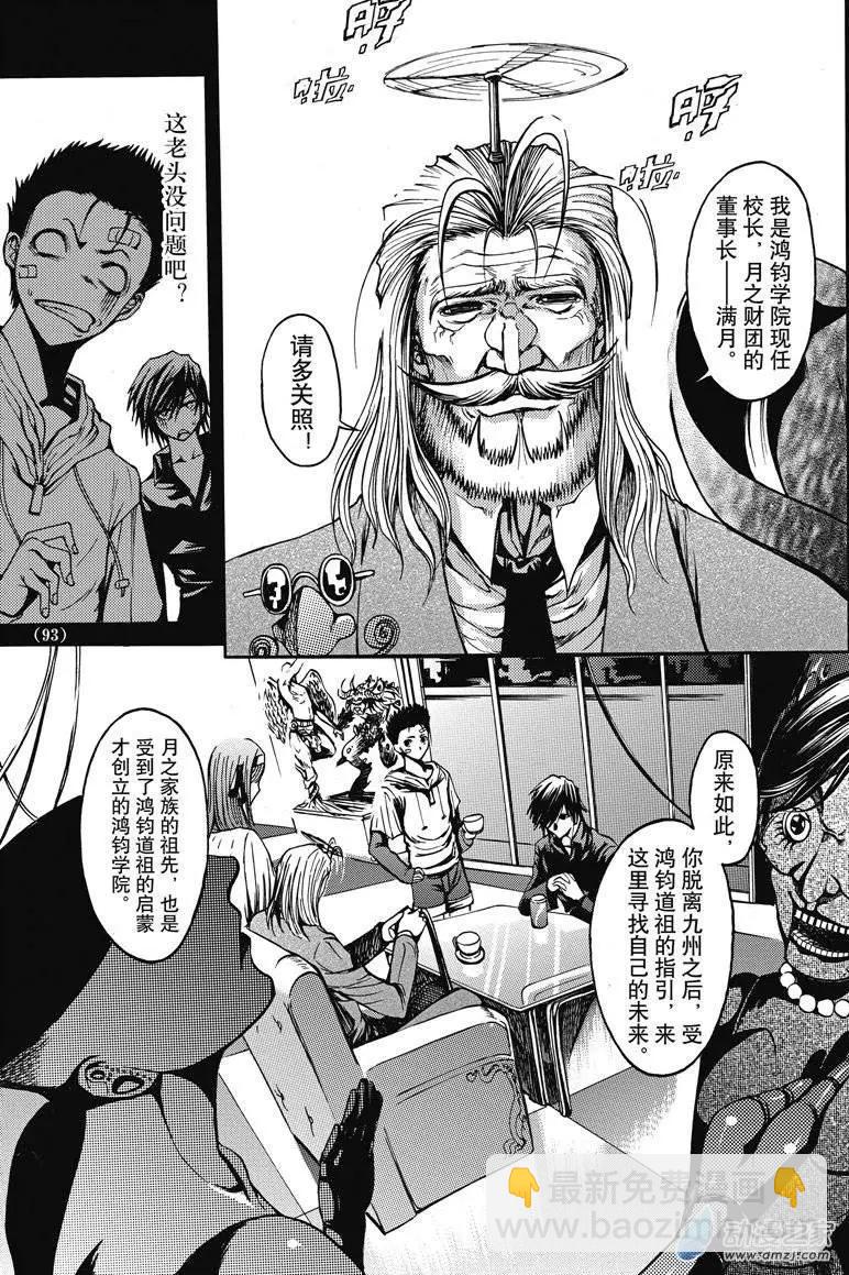 《神契黎殇篇》神契回忆录（4） 第11页
