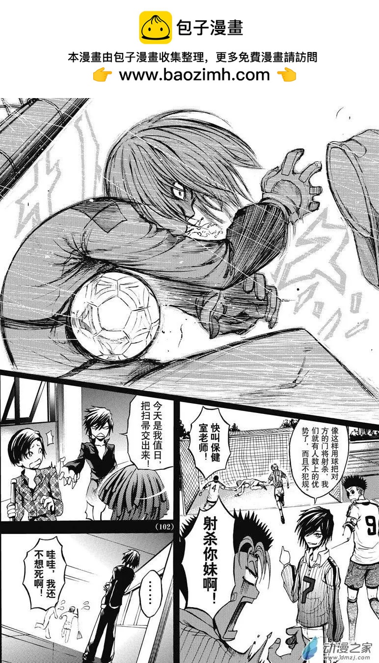 《神契黎殇篇》神契回忆录（4） 第20页
