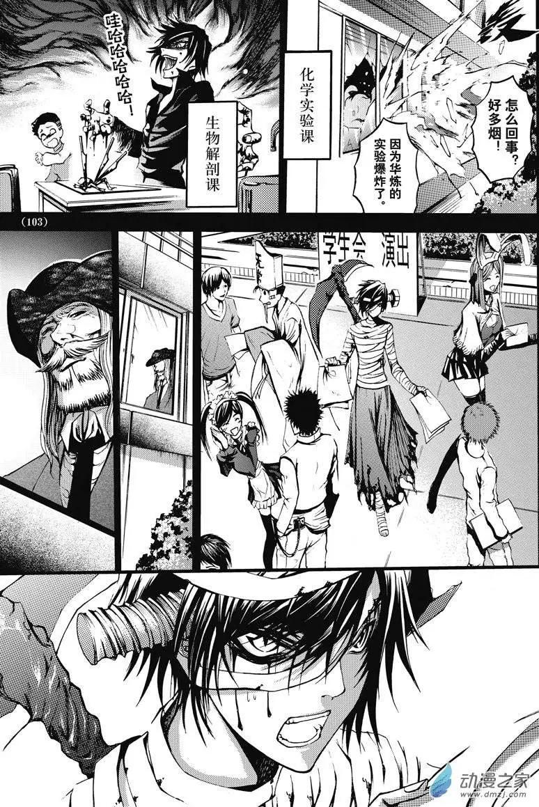 《神契黎殇篇》神契回忆录（4） 第21页
